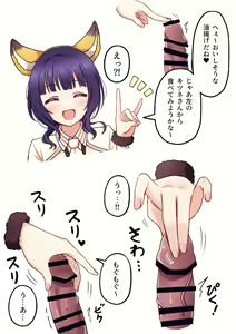 Page 501 of ゴミョン - preview thumbnail