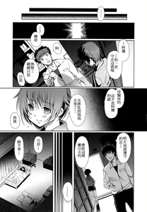 Page 115 of Mind of Sisters - preview thumbnail