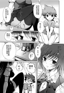 Page 140 of Mind of Sisters - preview thumbnail