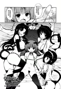 Page 45 of Mind of Sisters - preview thumbnail