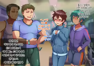 Page 98 of Otokonoko Training | 남자아이 트레이닝 - preview thumbnail