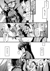 Page 16 of Kanojo no Nichijou - preview thumbnail