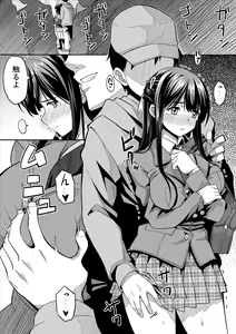 Page 20 of Kanojo no Nichijou - preview thumbnail