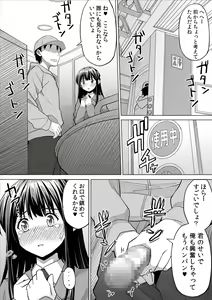 Page 31 of Kanojo no Nichijou - preview thumbnail
