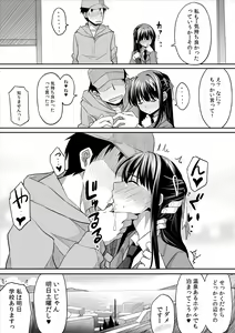 Page 51 of Kanojo no Nichijou - preview thumbnail