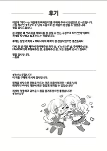 Page 26 of Onna Kishi wa, Jibun ni Ochiru | 여기사는, 자신에게 빠져든다 - preview thumbnail