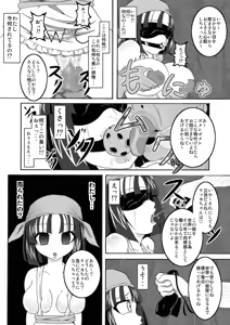 Page 4 of Sekai Ichi no Yadoya no Benki - preview thumbnail