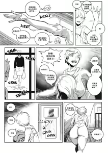Page 13 of power hungry blonde 1 汉化 - preview thumbnail