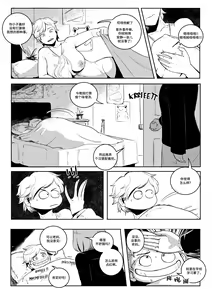 Page 16 of power hungry blonde 1 汉化 - preview thumbnail