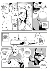 Page 20 of power hungry blonde 1 汉化 - preview thumbnail