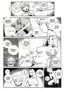 Page 9 of power hungry blonde 1 汉化 - preview thumbnail