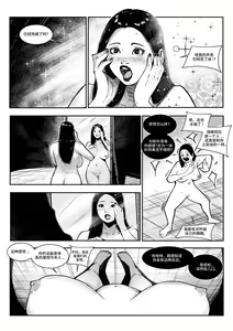 Page 19 of beautiful women 1 汉化 - preview thumbnail