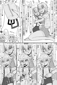 Page 19 of Kishouchou no Juunin 2 - preview thumbnail