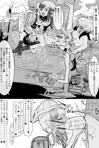 Page 21 of Kishouchou no Juunin 2 - preview thumbnail