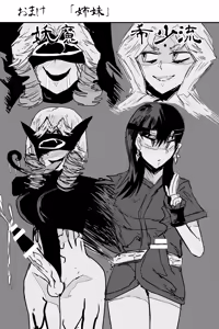 Page 23 of Kishouchou no Juunin 2 - preview thumbnail
