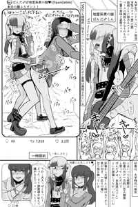 Page 6 of Kishouchou no Juunin 2 - preview thumbnail
