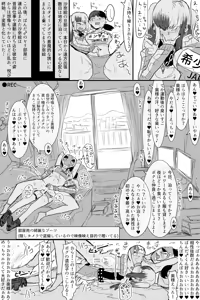 Page 10 of Kishouchou no Juunin 2 - preview thumbnail