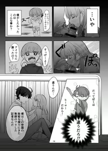 Page 16 of Zettai Nyotaika TS Gakuen - preview thumbnail