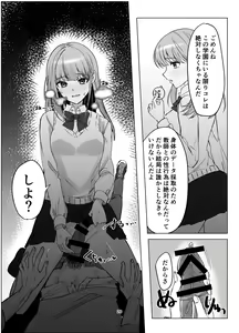 Page 20 of Zettai Nyotaika TS Gakuen - preview thumbnail
