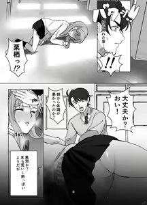 Page 8 of Zettai Nyotaika TS Gakuen - preview thumbnail