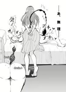 Page 14 of Succubus no Kyuuai Koudou - preview thumbnail