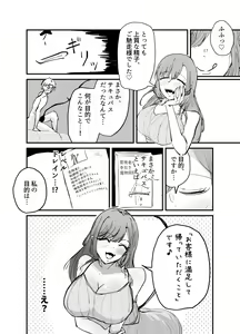 Page 15 of Succubus no Kyuuai Koudou - preview thumbnail