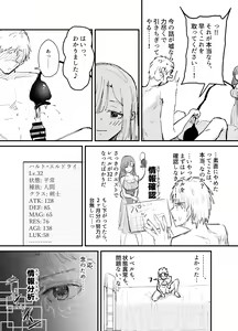 Page 17 of Succubus no Kyuuai Koudou - preview thumbnail