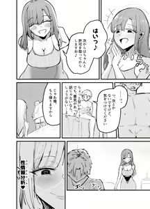 Page 19 of Succubus no Kyuuai Koudou - preview thumbnail
