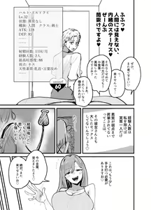 Page 20 of Succubus no Kyuuai Koudou - preview thumbnail