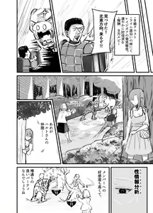 Page 21 of Succubus no Kyuuai Koudou - preview thumbnail