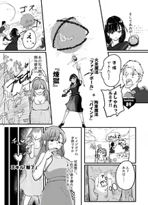 Page 22 of Succubus no Kyuuai Koudou - preview thumbnail