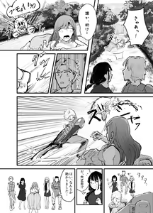 Page 23 of Succubus no Kyuuai Koudou - preview thumbnail