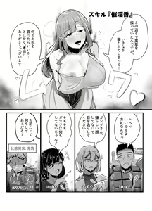 Page 24 of Succubus no Kyuuai Koudou - preview thumbnail