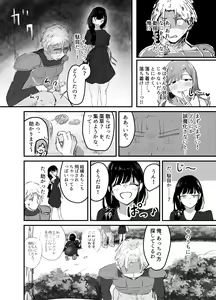 Page 25 of Succubus no Kyuuai Koudou - preview thumbnail