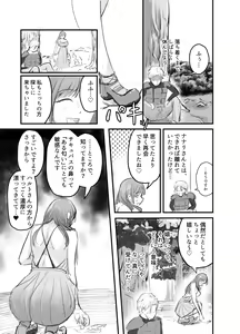 Page 26 of Succubus no Kyuuai Koudou - preview thumbnail