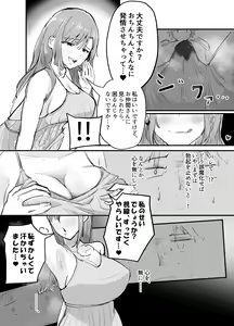 Page 27 of Succubus no Kyuuai Koudou - preview thumbnail