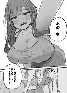 Page 28 of Succubus no Kyuuai Koudou - preview thumbnail