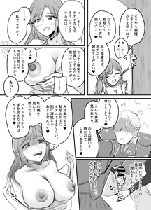 Page 29 of Succubus no Kyuuai Koudou - preview thumbnail