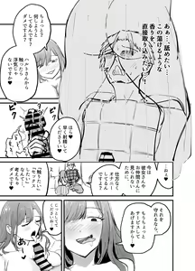 Page 31 of Succubus no Kyuuai Koudou - preview thumbnail