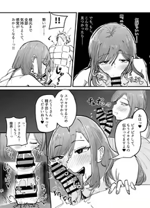 Page 32 of Succubus no Kyuuai Koudou - preview thumbnail