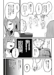Page 35 of Succubus no Kyuuai Koudou - preview thumbnail