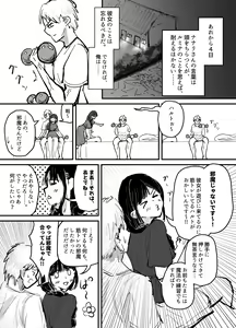 Page 36 of Succubus no Kyuuai Koudou - preview thumbnail