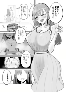 Page 43 of Succubus no Kyuuai Koudou - preview thumbnail