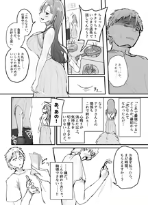 Page 45 of Succubus no Kyuuai Koudou - preview thumbnail