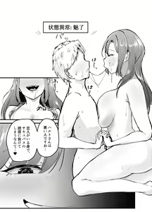 Page 54 of Succubus no Kyuuai Koudou - preview thumbnail