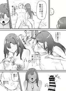 Page 60 of Succubus no Kyuuai Koudou - preview thumbnail