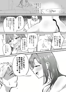 Page 62 of Succubus no Kyuuai Koudou - preview thumbnail