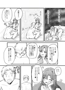 Page 71 of Succubus no Kyuuai Koudou - preview thumbnail
