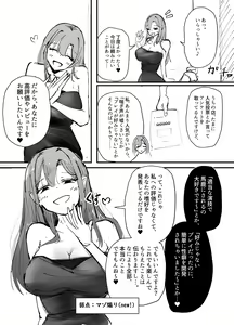Page 76 of Succubus no Kyuuai Koudou - preview thumbnail