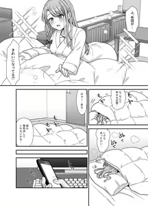 Page 11 of Bukiyou na Otoko to Moto Idol no Renai Jijou: Kouhen - preview thumbnail